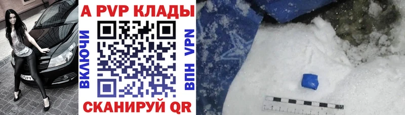 Alpha PVP Соль  цены наркотик  Дигора 