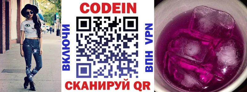 Кодеиновый сироп Lean Purple Drank  Дигора 