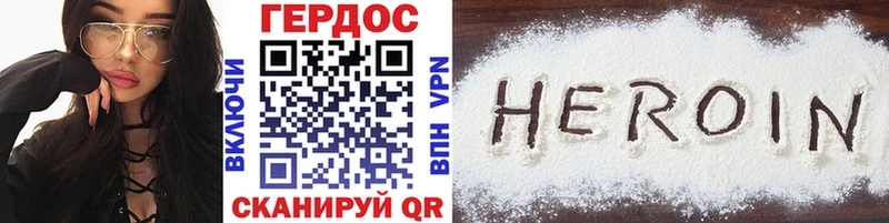 ГЕРОИН Heroin  Дигора 