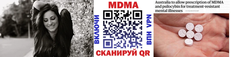 МДМА Molly  Дигора 