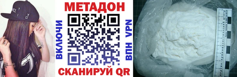 МЕТАДОН methadone  Дигора 